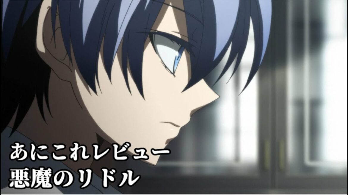 悪魔のリドル【2310位】