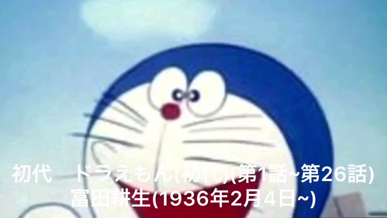 日テレ版 ドラえもん 1973 登場人物 音声のみ Anime Wacoca Japan People Life Style