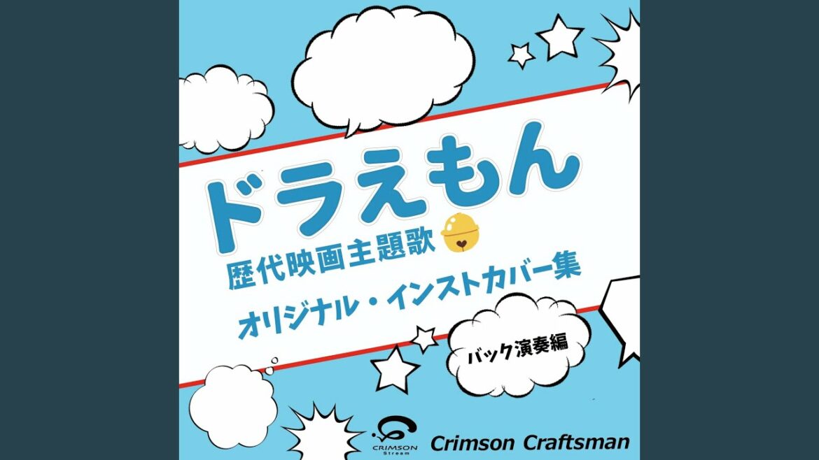 ボクノート 映画「ドラえもん のび太の恐竜2006」…
