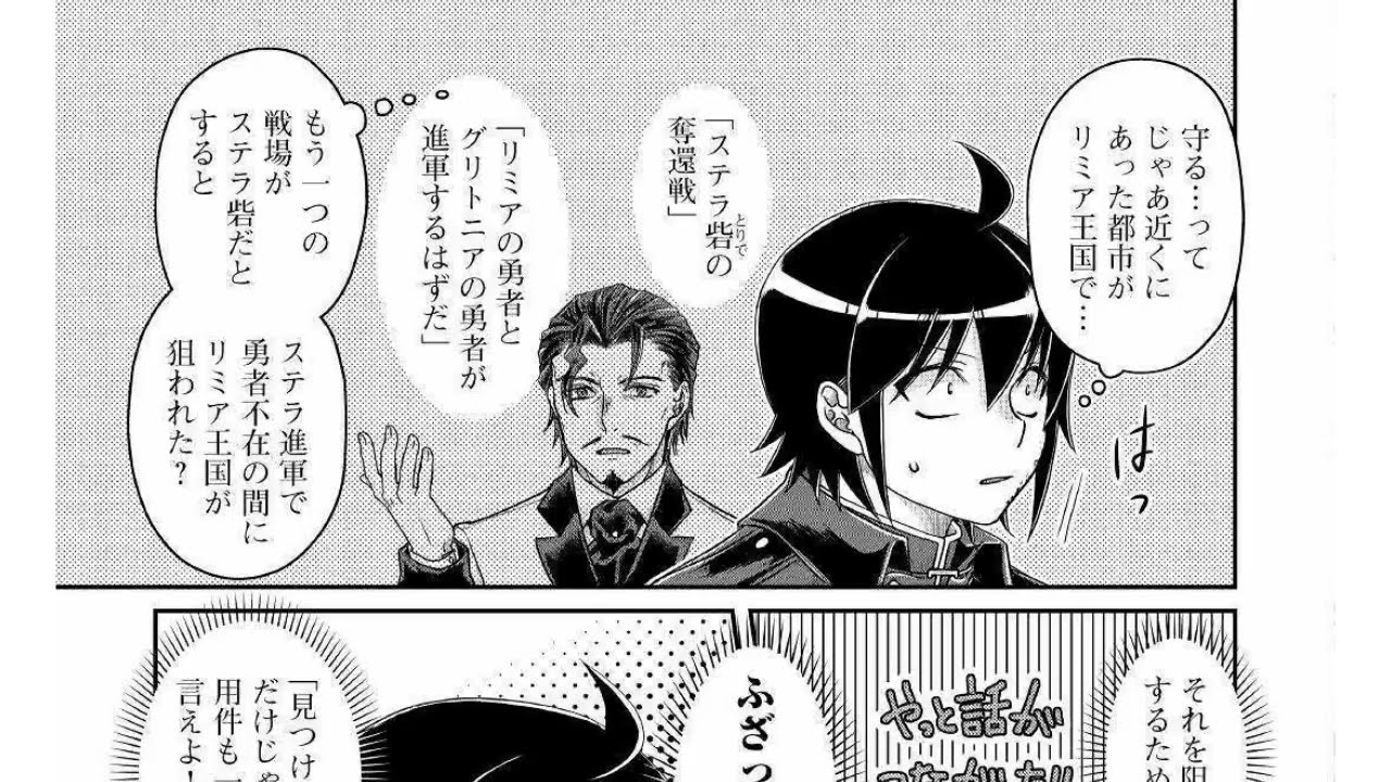 月が導く異世界道中 月が導く異世界道中 56 60話 最新刊 Tsuki Ga Michibiku Isekai Dochu Anime Wacoca Japan People Life Style