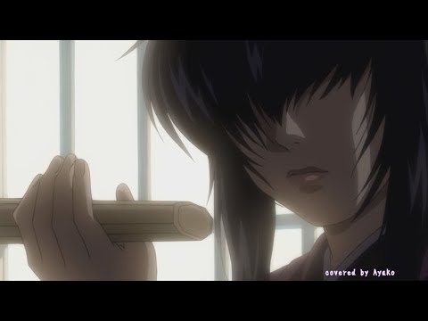 ヒメムラサキ – full ver. (covered by Ayako) 「バジリスク 〜甲賀忍法帖〜」 ED