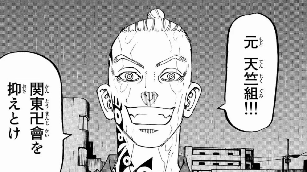 東京卍リベンジャーズ 223 225 5話 日本語 Tokyo卍revengers Raw Chapter 223 225 5 Full Jp Anime Wacoca Japan People Life Style