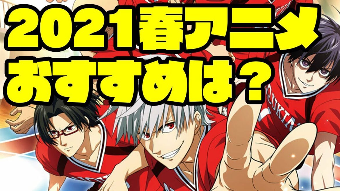【2021春アニメ】来期の春アニメでおすすめの作品は?【灼熱カバディ】