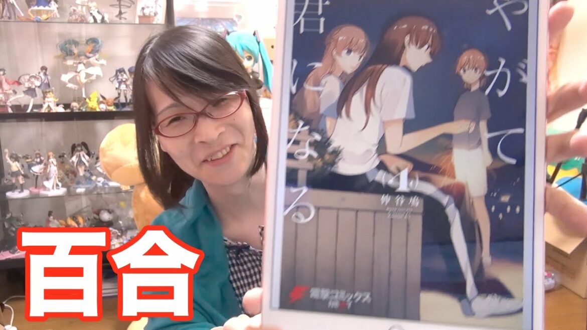 やがて君になる キーホルダーと4巻の話 こんなに楽しい百合はないぞ