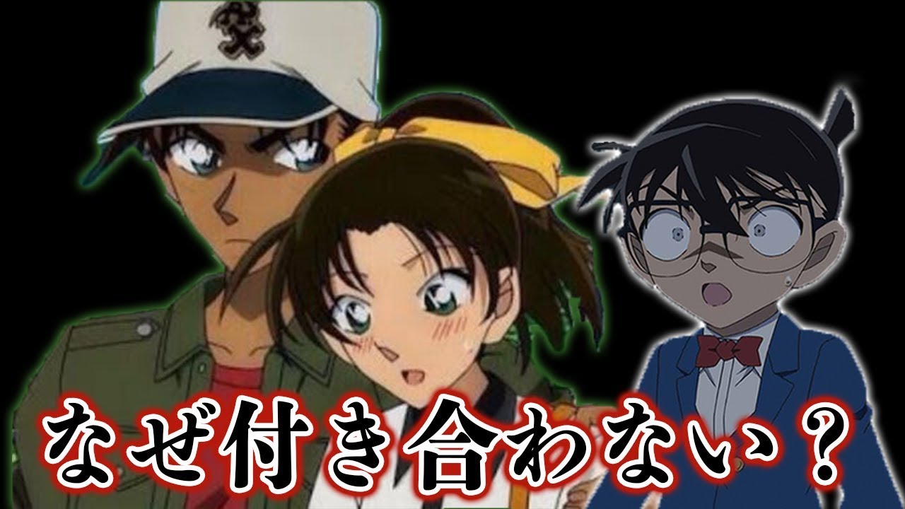 服部平次と遠山和葉カップルがラブラブなのに告白は阻止される謎 名探偵コナン Anime Wacoca Japan People Life Style