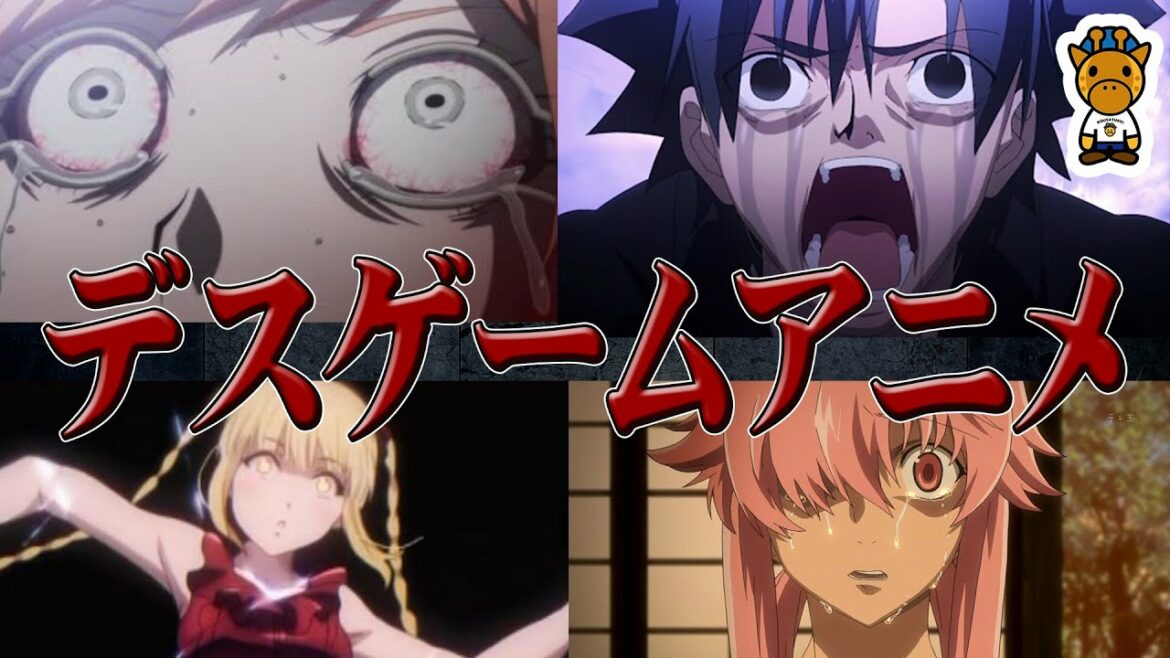 【絶望】異能力デスゲームアニメ4選
