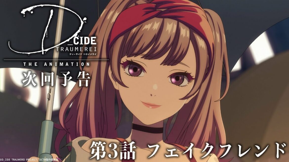【第3話次回予告】TVアニメ「D_CIDE TRAUMEREI THE ANIMATION」
