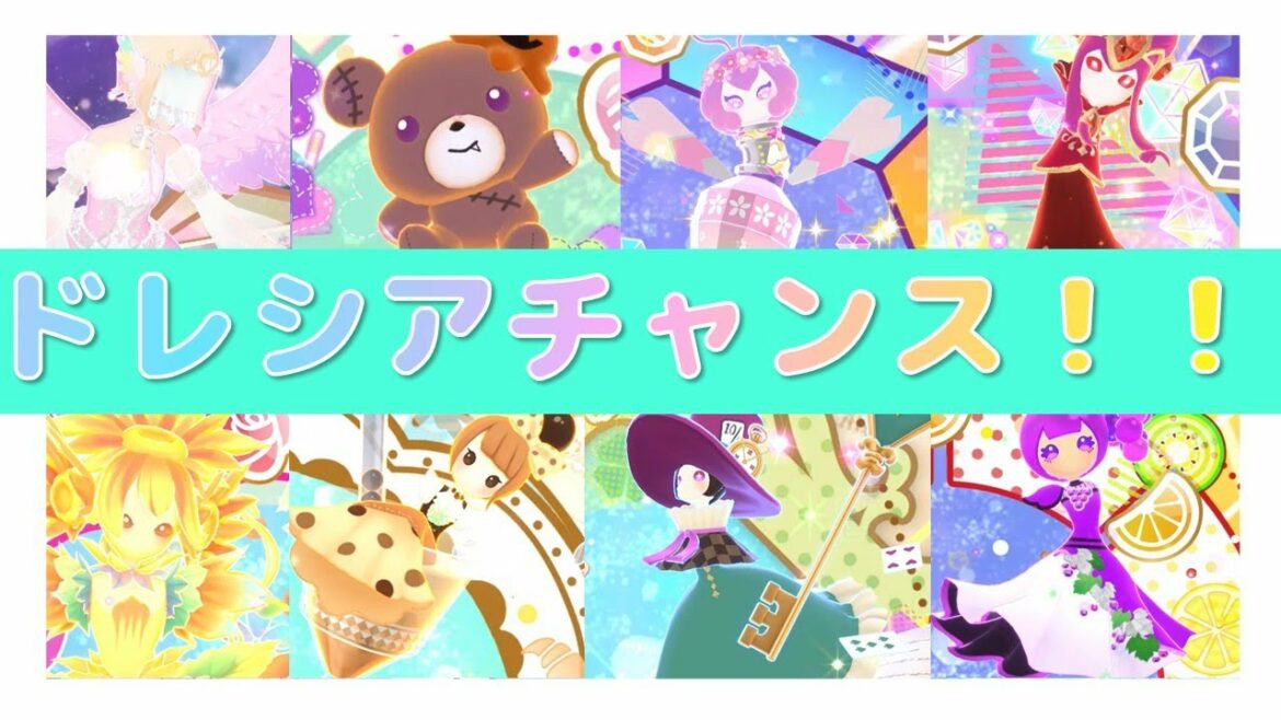 ドレシアチャンス集2! いっぱいまとめてみた編【アイカツプラネット!】