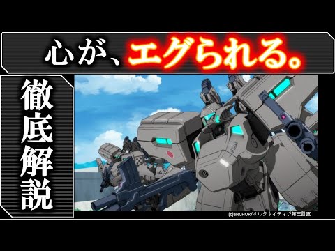 マブラヴ アニメ第一話 やりやがったなマブラヴ 解説 感想 Tvアニメ マブラヴ オルタネイティヴ解説 Muvluv マブラヴアニメ Anime Wacoca Japan People Life Style