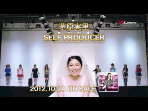 茅原実里 Newシングル「SELF PRODUCER」TV CM