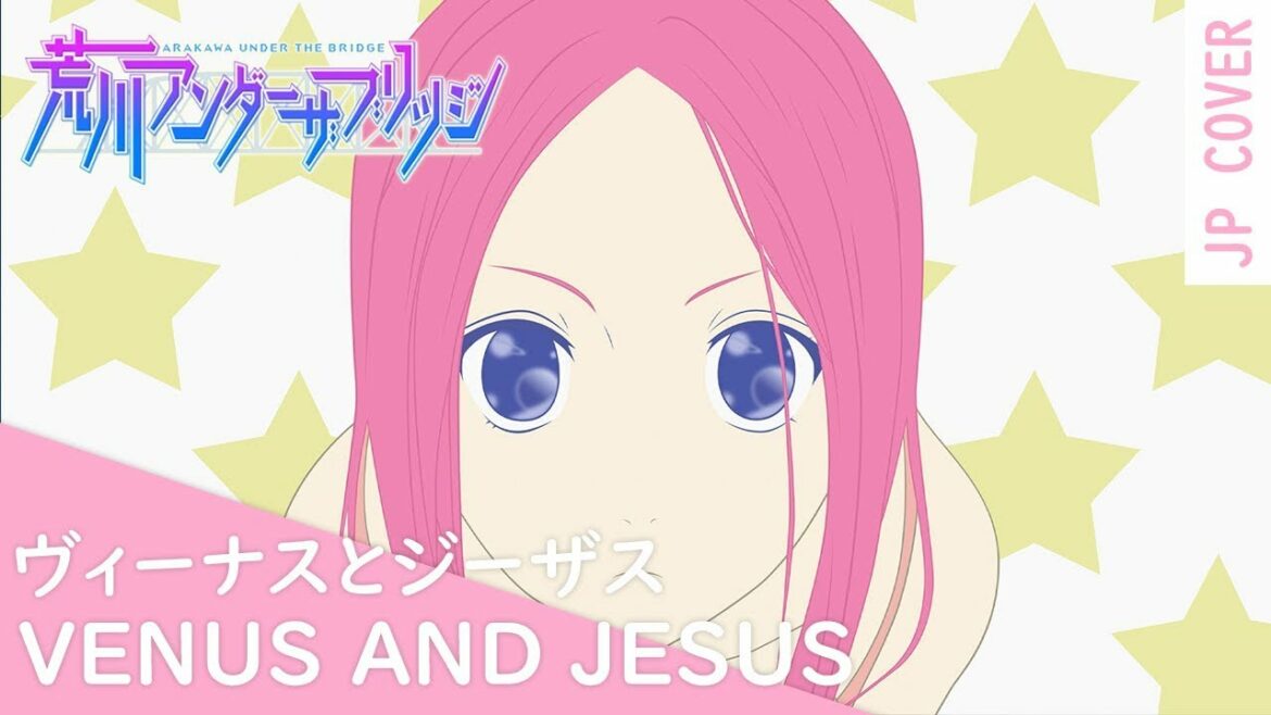 Arakawa Under the Bridge OP 1「ヴィーナスとジーザス/Venus and Jesus」【Tomoyo】