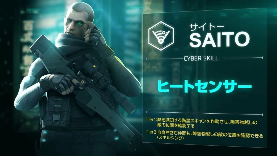 PKgamer 【攻殻機動隊 S.A.C. ONLINE】 『サイトー』キャラクター紹介