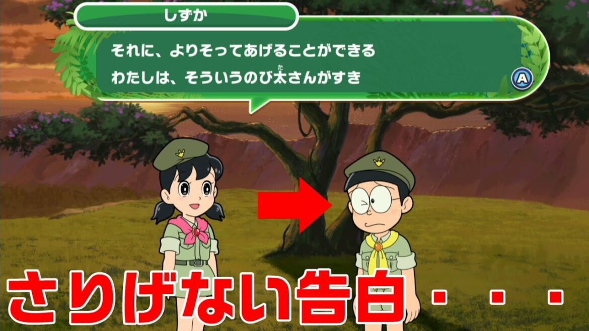 映画ドラえもん のび太の新恐竜2020 #4しずかちゃん愛の告白 NintendoSwitch