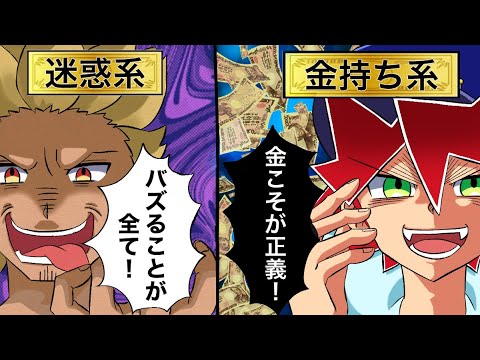 【アニメ】プールにうなぎを放流!?迷惑系YouTuberが金持ち系YouTuberにケンカを売った結果…【漫画/マンガ動画】