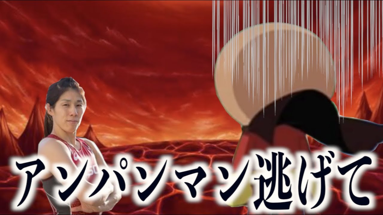 アンパンマンのラスボスがまさかの相手だった 爆笑画像集 笑ったら寝ろ 面白画像 ツッコミどころ満載 ボケて アニメ名探偵コナン 漫画 マリオ ドラえもん 吉田沙保里 サザエさん Anime Wacoca Japan People Life Style アンパンマンのラスボスがまさかの相手だった 爆笑画像集 笑ったら寝ろ 面白画像 ツッコミどころ満載 ボケて アニメ名探偵コナン 漫画 マリオ ドラえもん 吉田沙保里 サザエさん Anime Wacoca Japan People Life Style