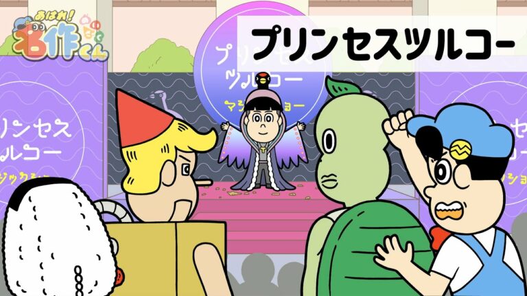 プリンセス天功 Archives Anime Wacoca Japan People Life Style プリンセス天功 Archives Anime Wacoca Japan People Life Style