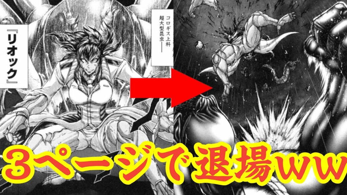 【テラフォーマーズ】強いのに即退場?噛ませ犬キャラを3名紹介!【TERRAFORMARS】