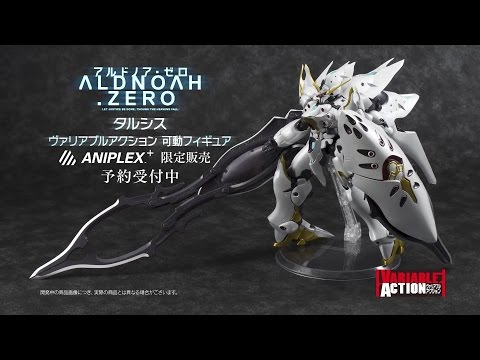 アルドノア・ゼロ「タルシス」 ヴァリアブルアクション フィギュア