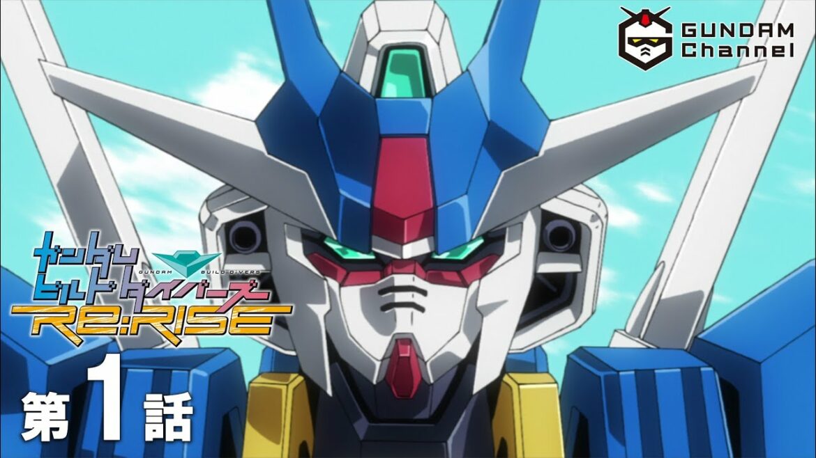 第1話|ガンダムビルドダイバーズRe:RISE【ガンチャン】