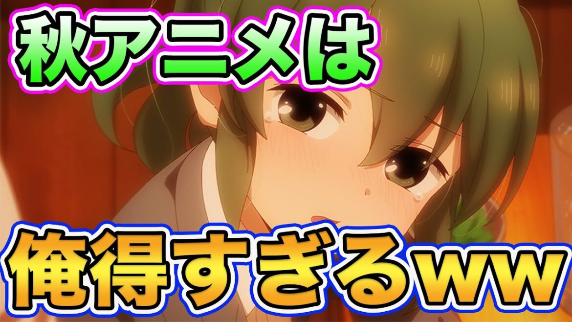 ついに秋アニメ‼︎先輩がうざい後輩の話アニメ化‼︎ありがとうございました‼︎(完)