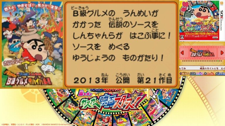 オタケベ カスカベ野生王国 Archives Anime Wacoca Japan People Life Style オタケベ カスカベ野生王国 Archives Anime Wacoca Japan People Life Style