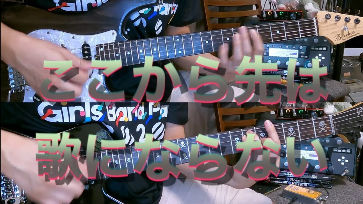 【ぼくたちのリメイクOP】ここから先は歌にならない (Poppin'Party) full guitar cover【BanG Dream!】