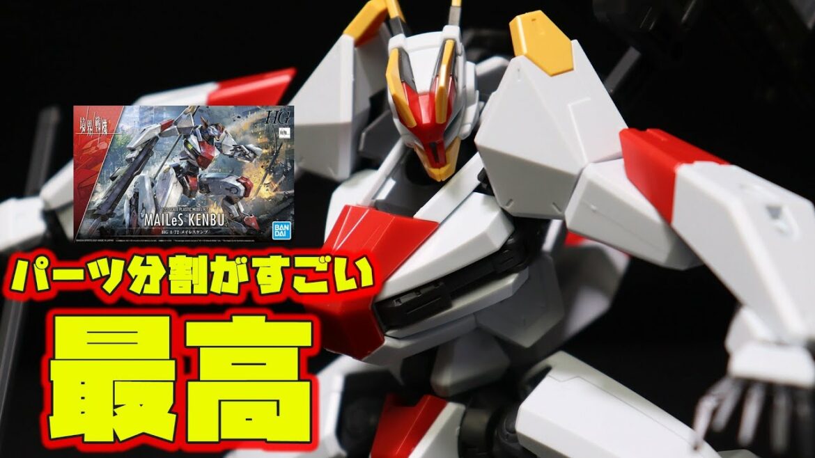 圧巻のパーツ分割!HGメイレスケンブはアニメを忠実に再現したマッシブなプロポーションと柔軟にポージングがとれる可動域が素晴らしい傑作!【境界戦機】