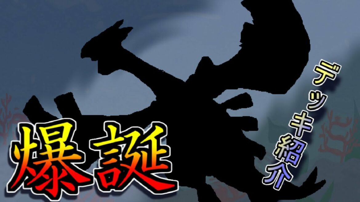 【ポケモンカード】★ルギア爆誕★ポケモン映画をテーマにデッキ作ってみた【デッキレシピ紹介】