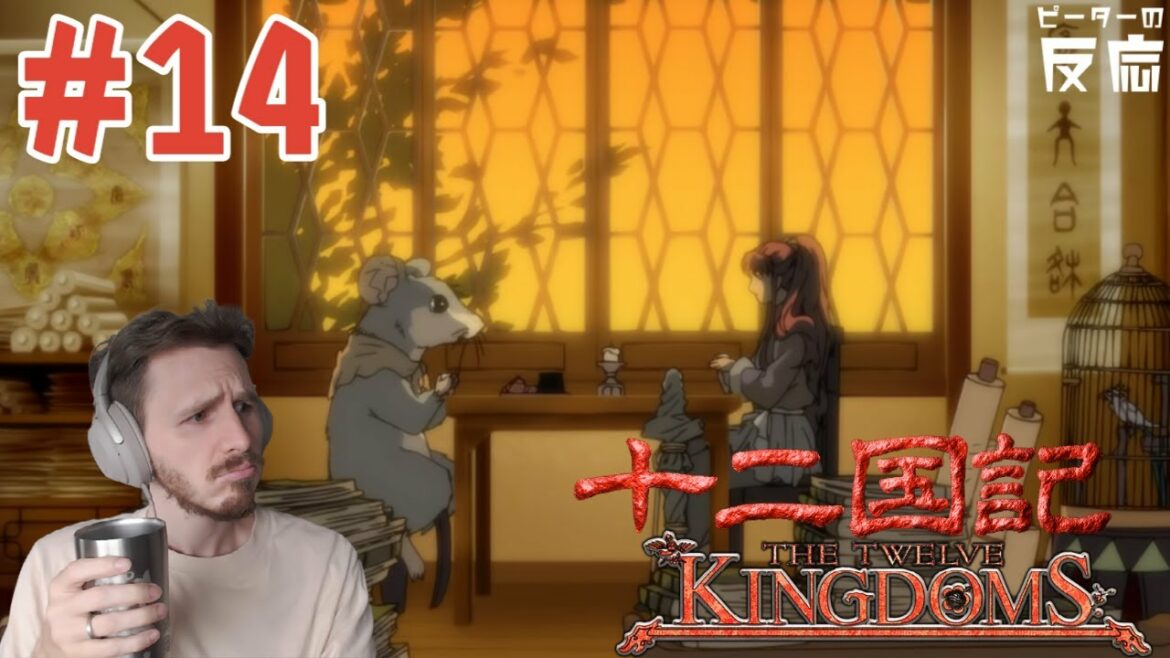 ピーターの反応 【十二国記】 14話 The Twelve Kingdoms ep 14 アニメリアクション anime reaction