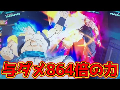 【歴代最強と名高いVR】ゴジータ:BMでゴッドボス紅仮面をボコってみたw【スーパードラゴンボールヒーローズ】