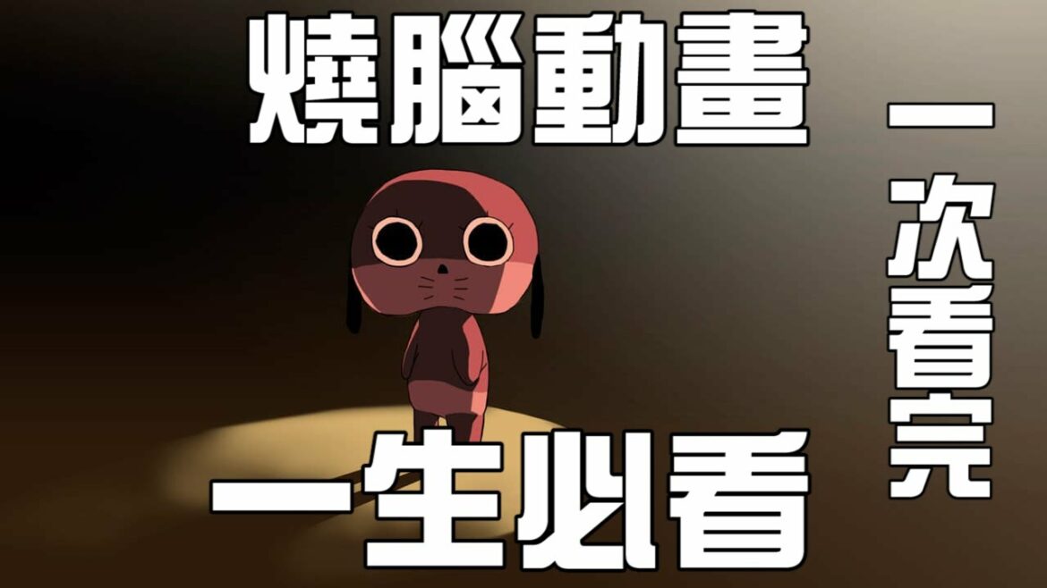 一次看完 人生必看燒腦神作《妄想代理人》1-13集|結局讓你呆坐在椅子上