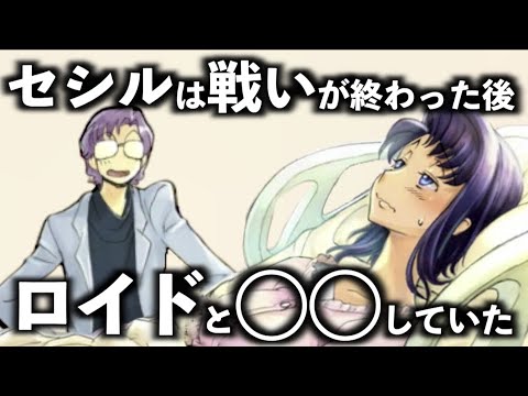 セシル クルーミー Archives Anime Wacoca Japan People Life Style