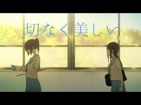 美しく切ない リズと青い鳥 映画レビュー Anime Wacoca Japan People Life Style
