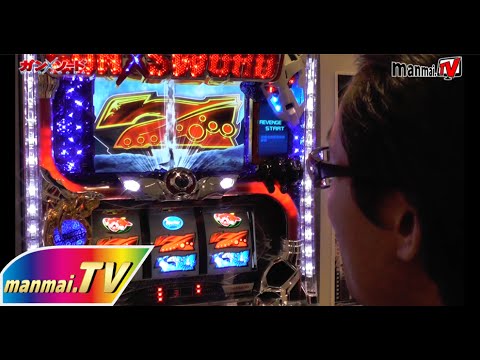 パチスロ新台レポ『ガンソード(ガン×ソード)』実戦・試打|manmai TV-パチスロ・スロット新台実戦試打-