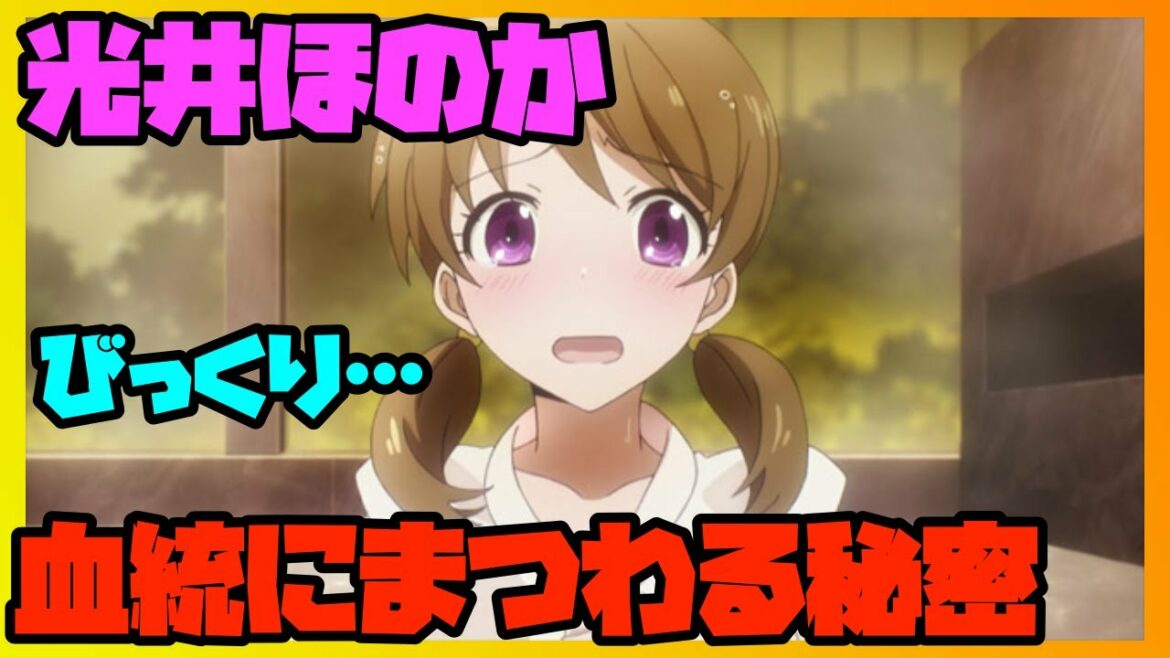 【魔法科高校の劣等生】光井ほのかと血統にまつわる秘密「魔法科高校の劣等生」