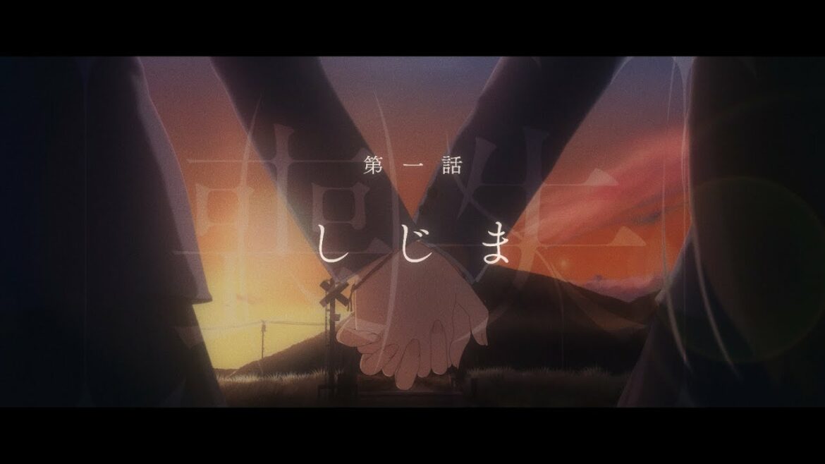 眩暈SIREN – ショートムービー『喪失』第1話「しじま」