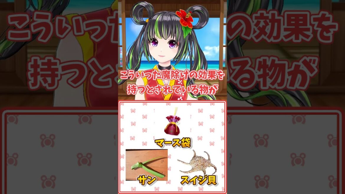 30秒でわかるアニメ「でーじミーツガール」第二話の沖縄解説! #Shorts