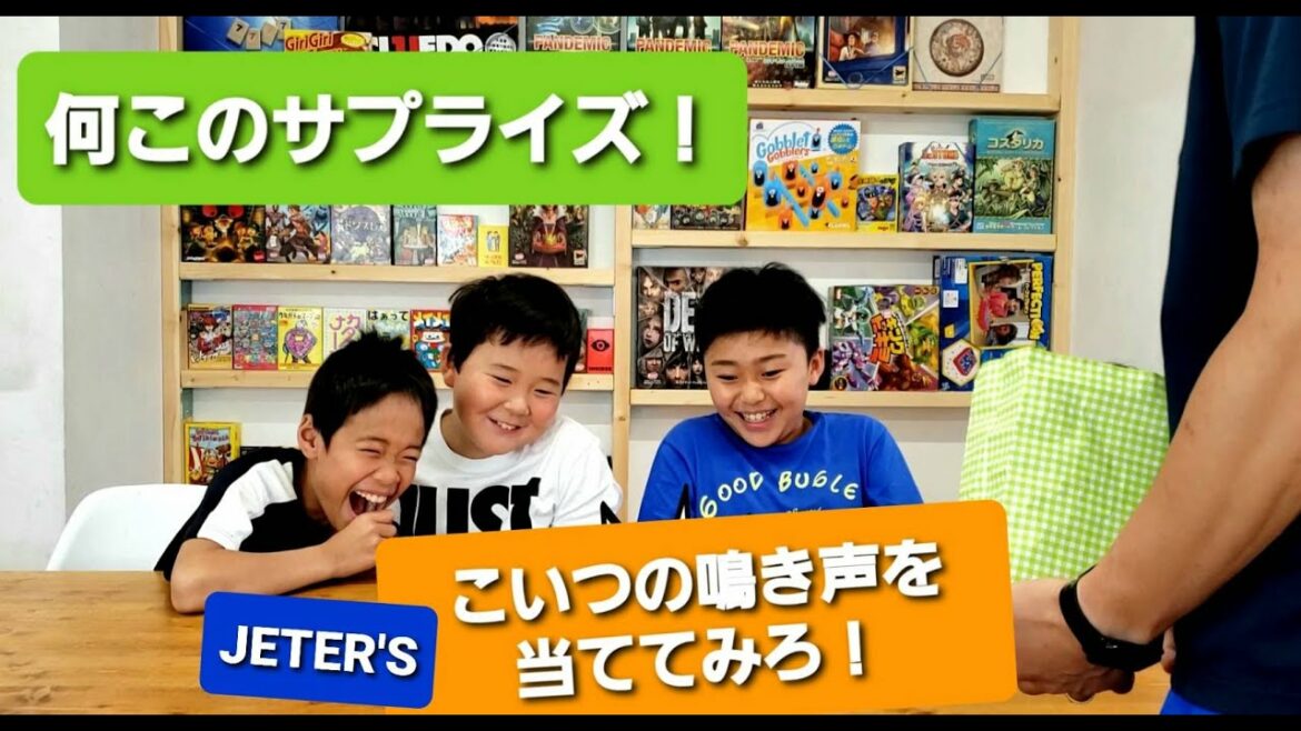 【鳴き声クイズ】ミルクの里からやってきた「アレ」がジェッターズを笑かす!衝撃!!ジェッターズの鳴き声クイズ!君はこいつの鳴き声を聞いたことがあるか?【学童保育JET】