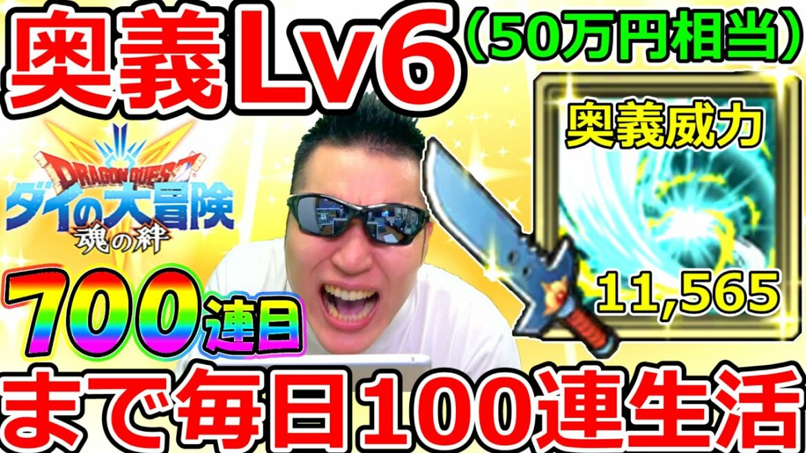 ドラクエ ダイの大冒険 魂の絆 みんなありがとう! おれ! パプニカ11本行くよ!