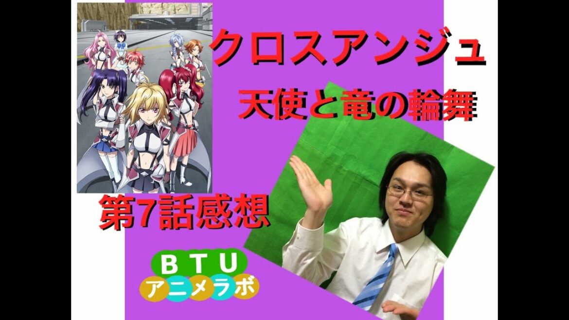 クロスアンジュ 天使と竜の輪舞 7話 「サリアの憂鬱」 感想 BTUアニメラボ