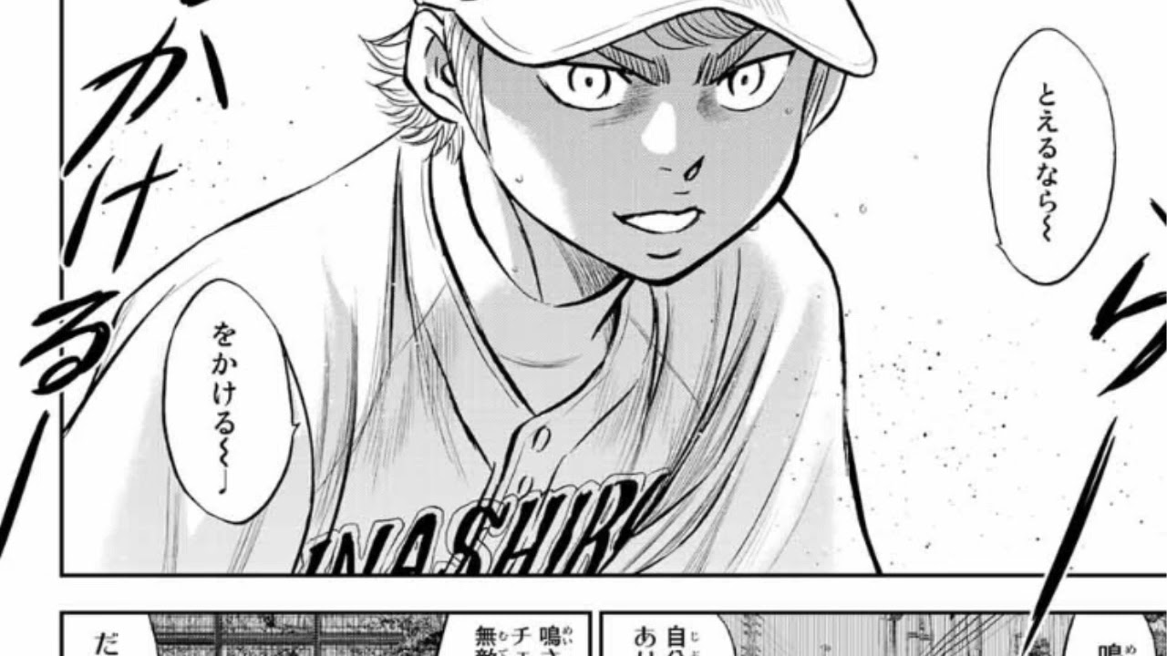 ダイヤのa Act Ii 265話 日本語 Daiya No Ace Act Ii Chapter 265 Anime Wacoca Japan People Life Style ダイヤのa Act Ii 265話 日本語 Daiya No Ace Act Ii Chapter 265 Anime Wacoca Japan People Life Style