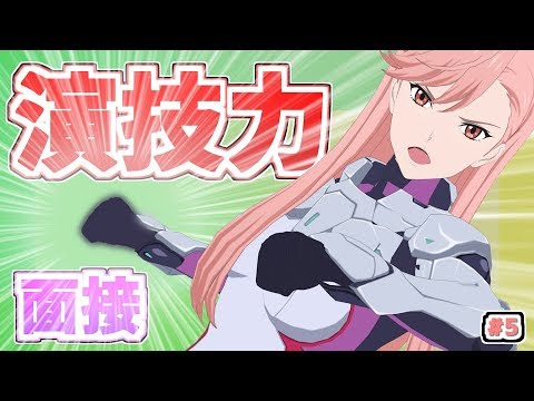 Ep.5 演技力面接