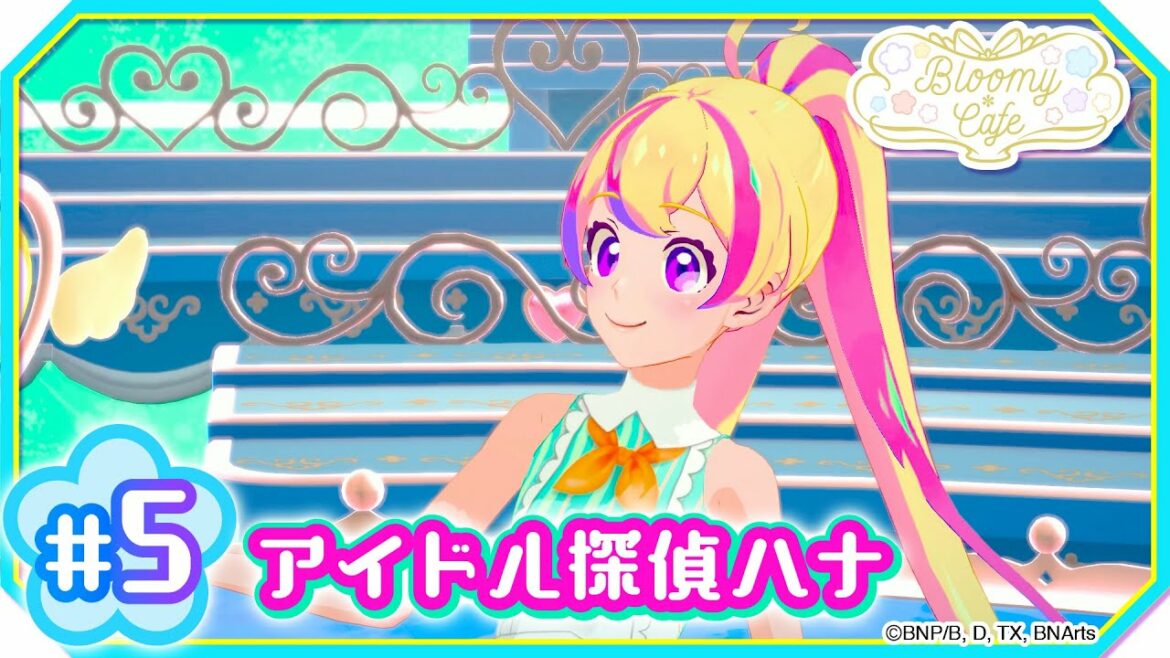 #5『アイドル探偵ハナ』