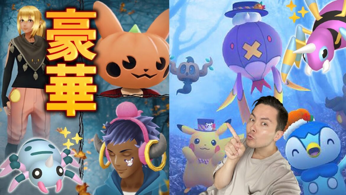 豪華2倍ボーナスのハロウィン!バケッチャ!ボクレー!イトマル色違い!コスプレポッチャマ!【ポケモンGO】