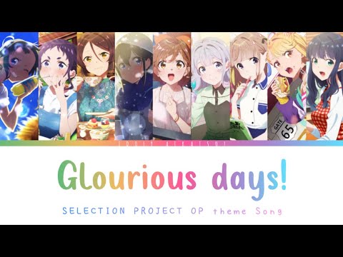 【セレプロ】9-tie『Glorious days!』Color Coded Lyrics ROM/ENG【SELECTION PROJECT OP Image Song】