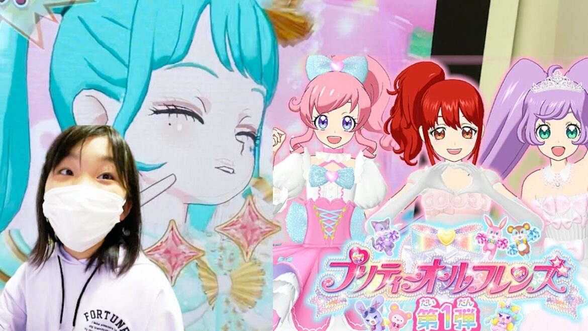 プリティーオールフレンズ そらかさんはパパと遊んでくれなくなりました