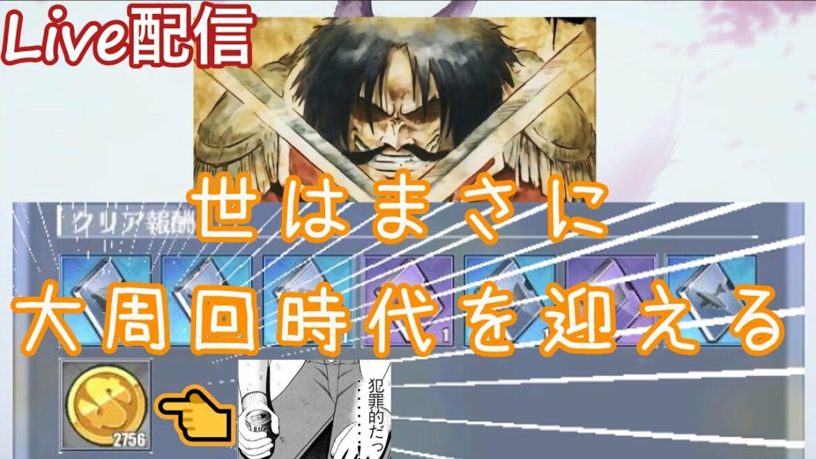 【ハジレン】周回で手に入る資金が犯罪的だっ・・!!うますぎるっ・・!!世はまさに大周回時代【神アプデ】