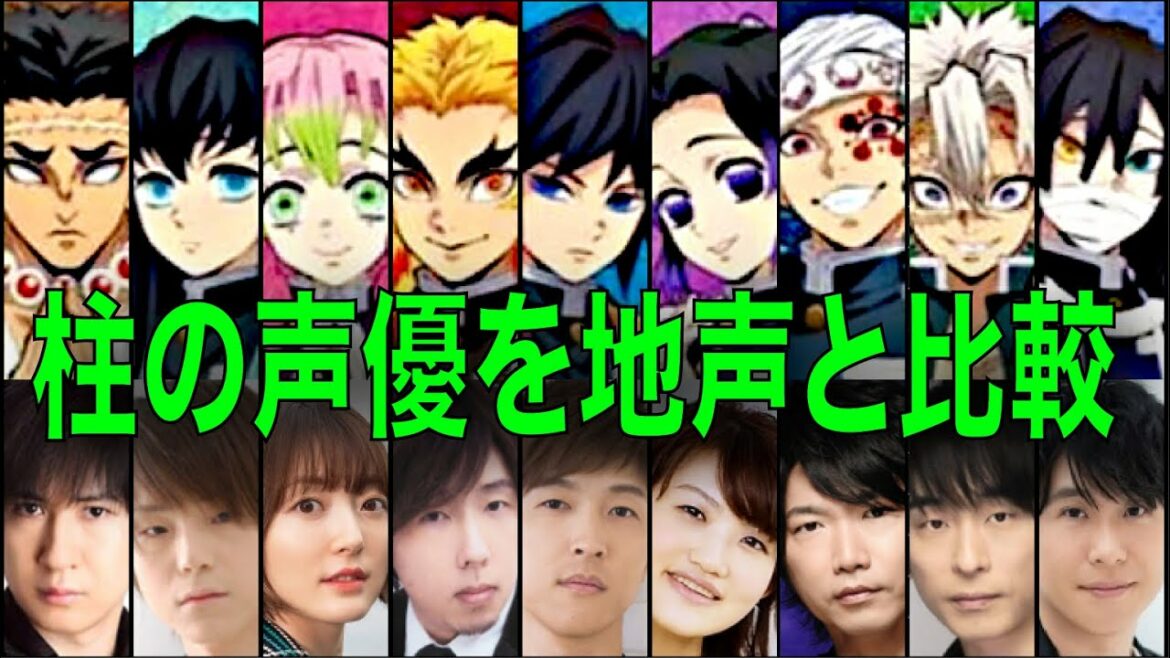祝 遊郭編放送決定!! ここまで変わる!? 柱の声優 地声との比較 煉獄杏寿郎 鬼滅の刃