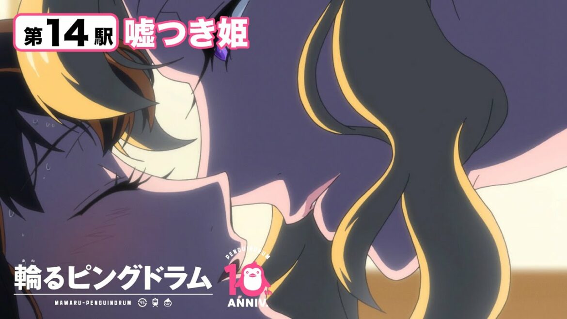 『輪るピングドラム』第14駅「嘘つき姫」【劇場版2022年公開!】