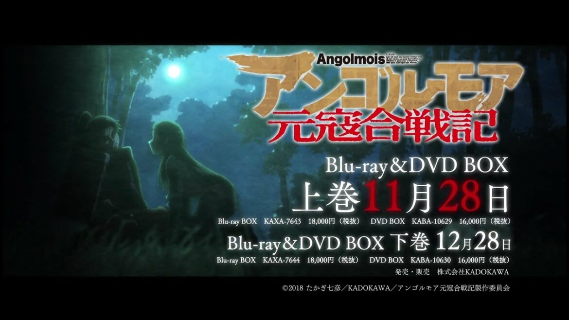 「アンゴルモア元寇合戦記」Blu-ray/DVD告知 TVアニメ2018年7月より放送開始!